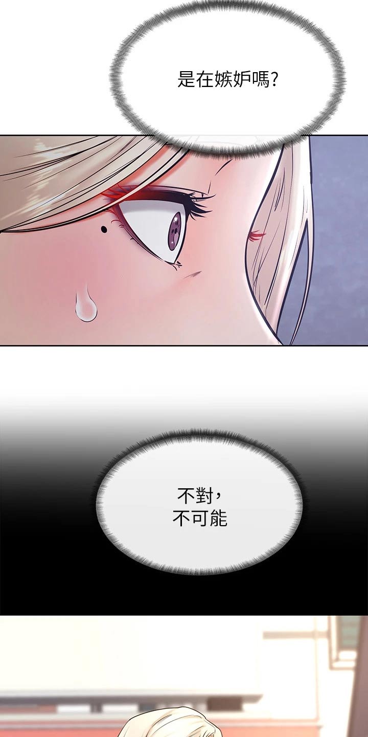 第57章：真的喜欢15