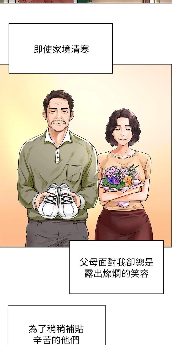 第1章：努力过活8