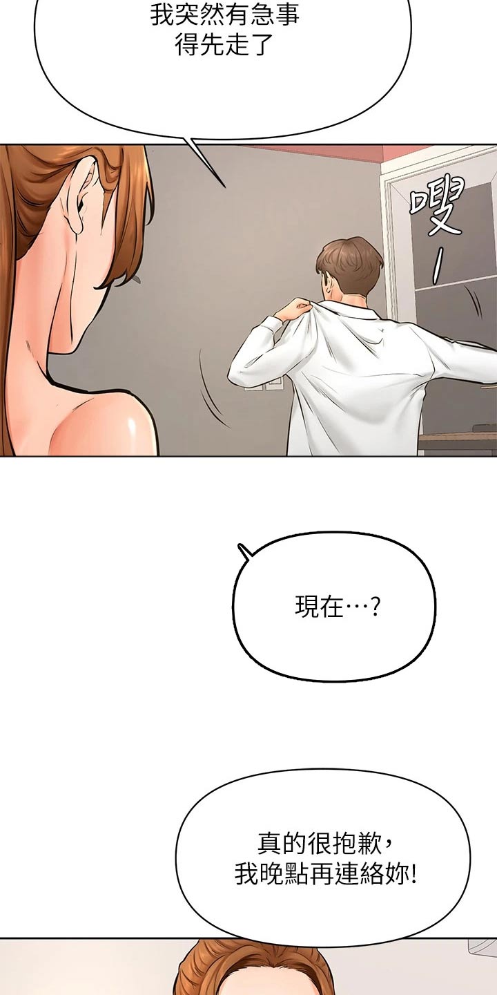 第67章：不管了5