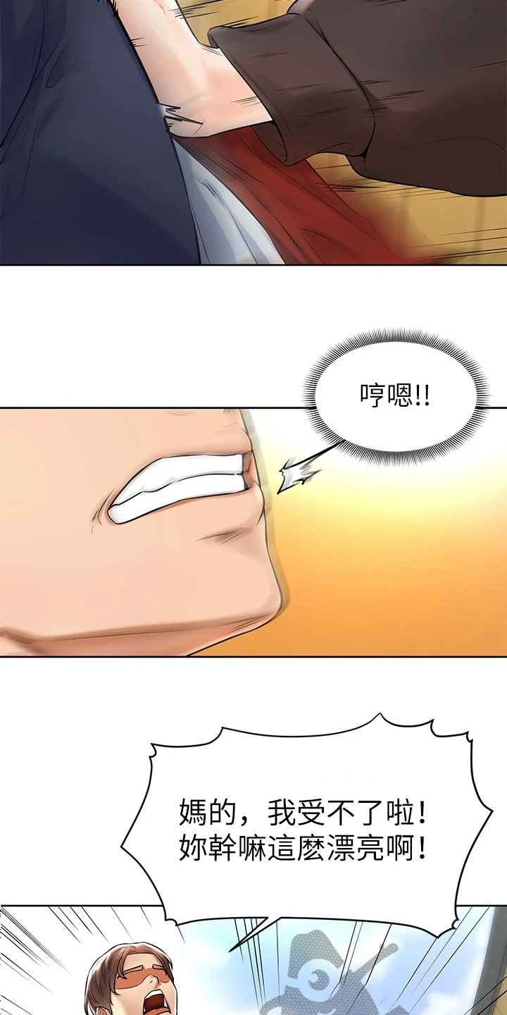 第5章：解围1