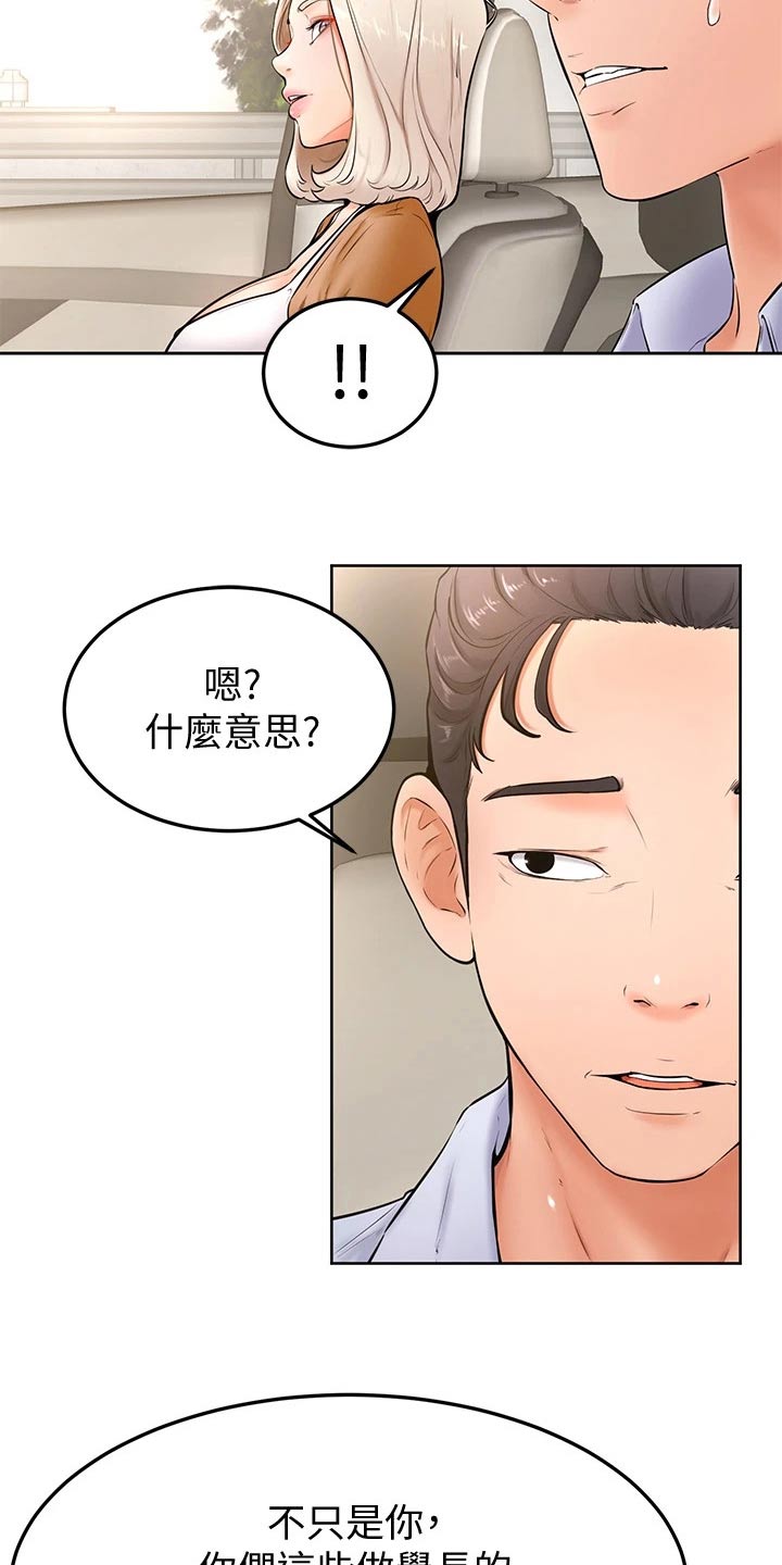第40章：刁难8