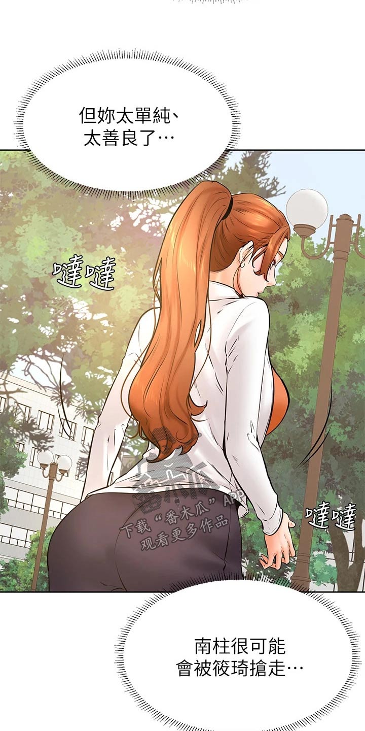 第61章：打扮6