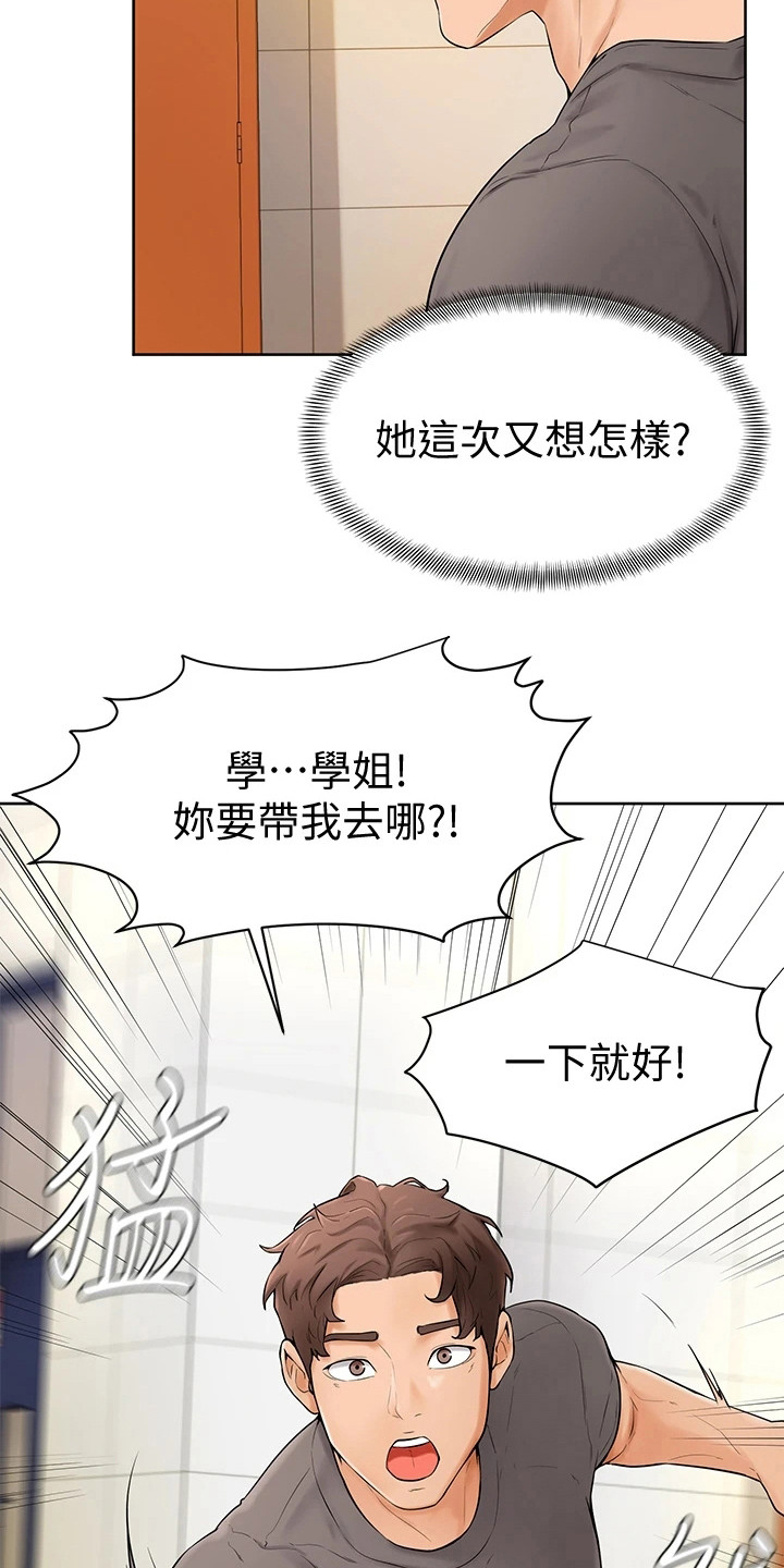 第15章：谈一谈8
