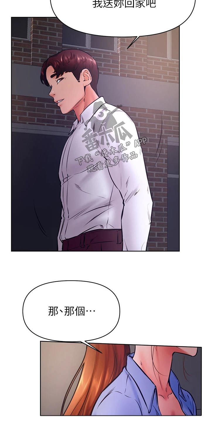 第64章：碰面2