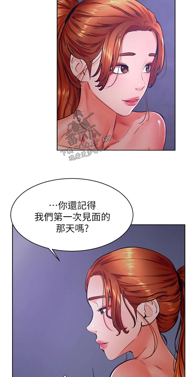 第57章：真的喜欢7