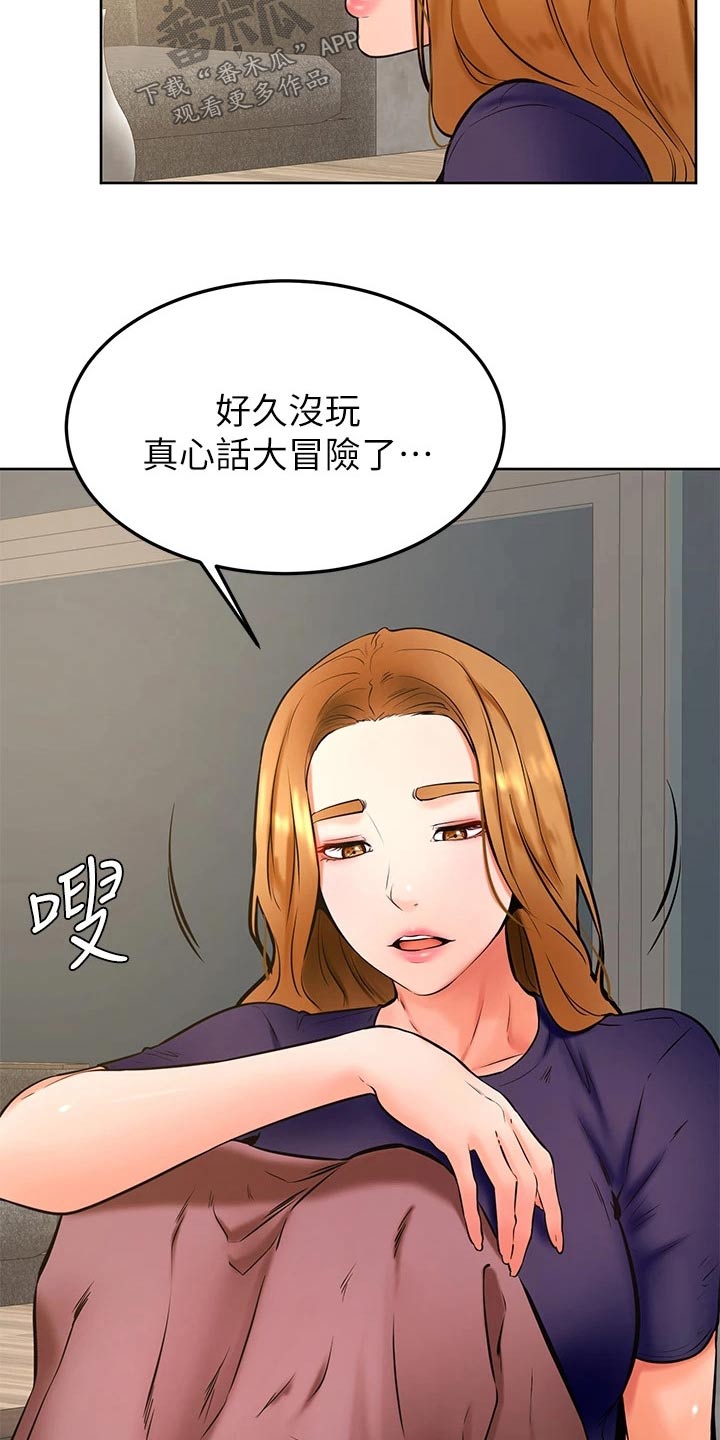 第53章：大冒险18