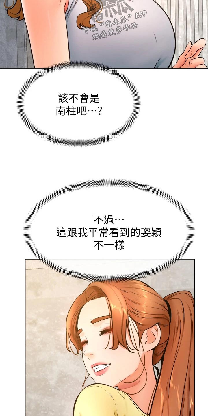 第48章：怎么办12