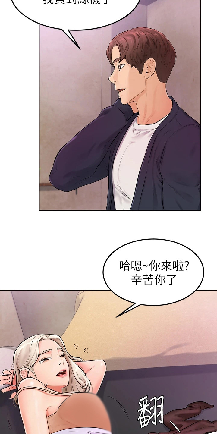 第10章：丝袜11