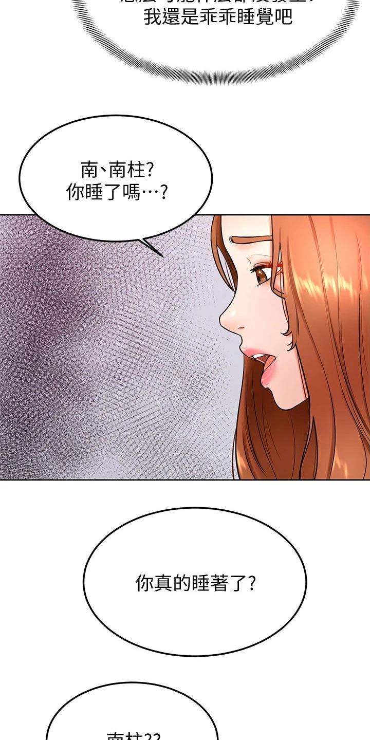 第37章：亲吻21