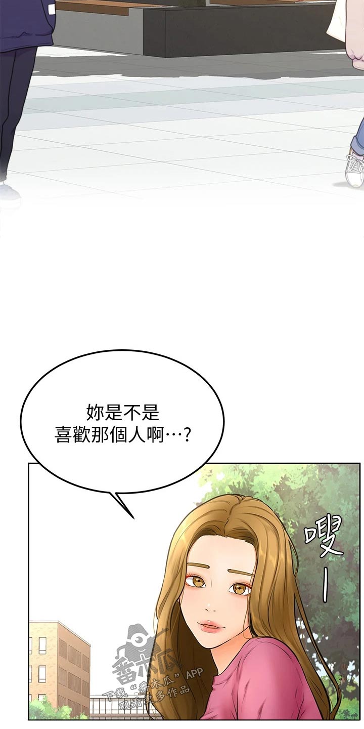 第38章：是不是喜欢19