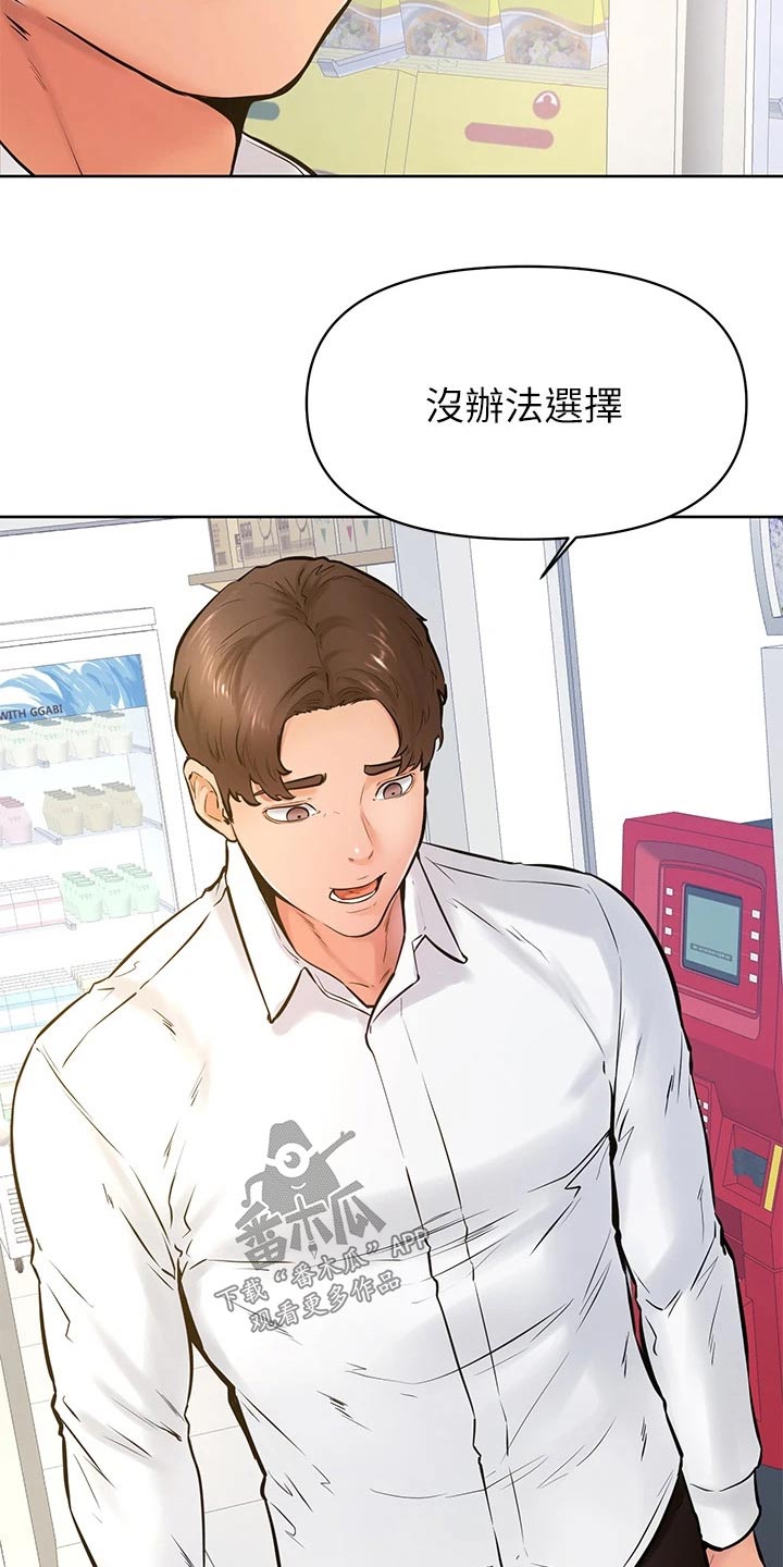 第74章：一起生活【完结】7