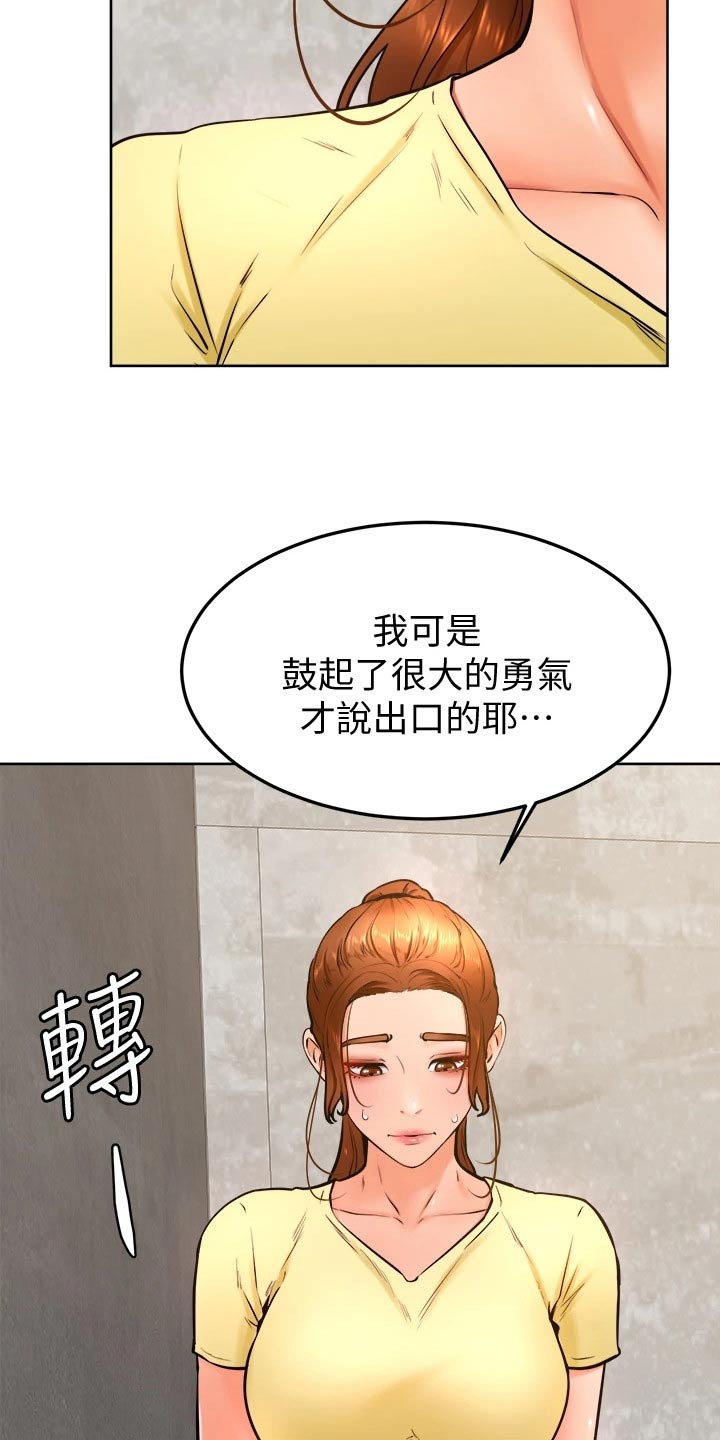 第47章：别进来 12