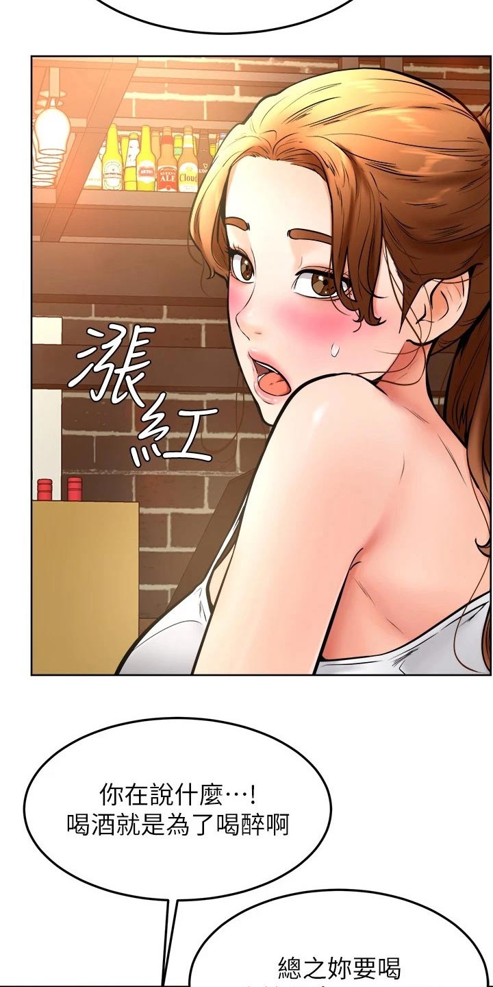 第31章：慢慢24
