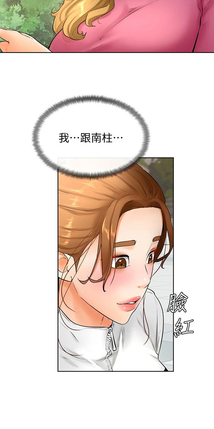 第39章：露营4