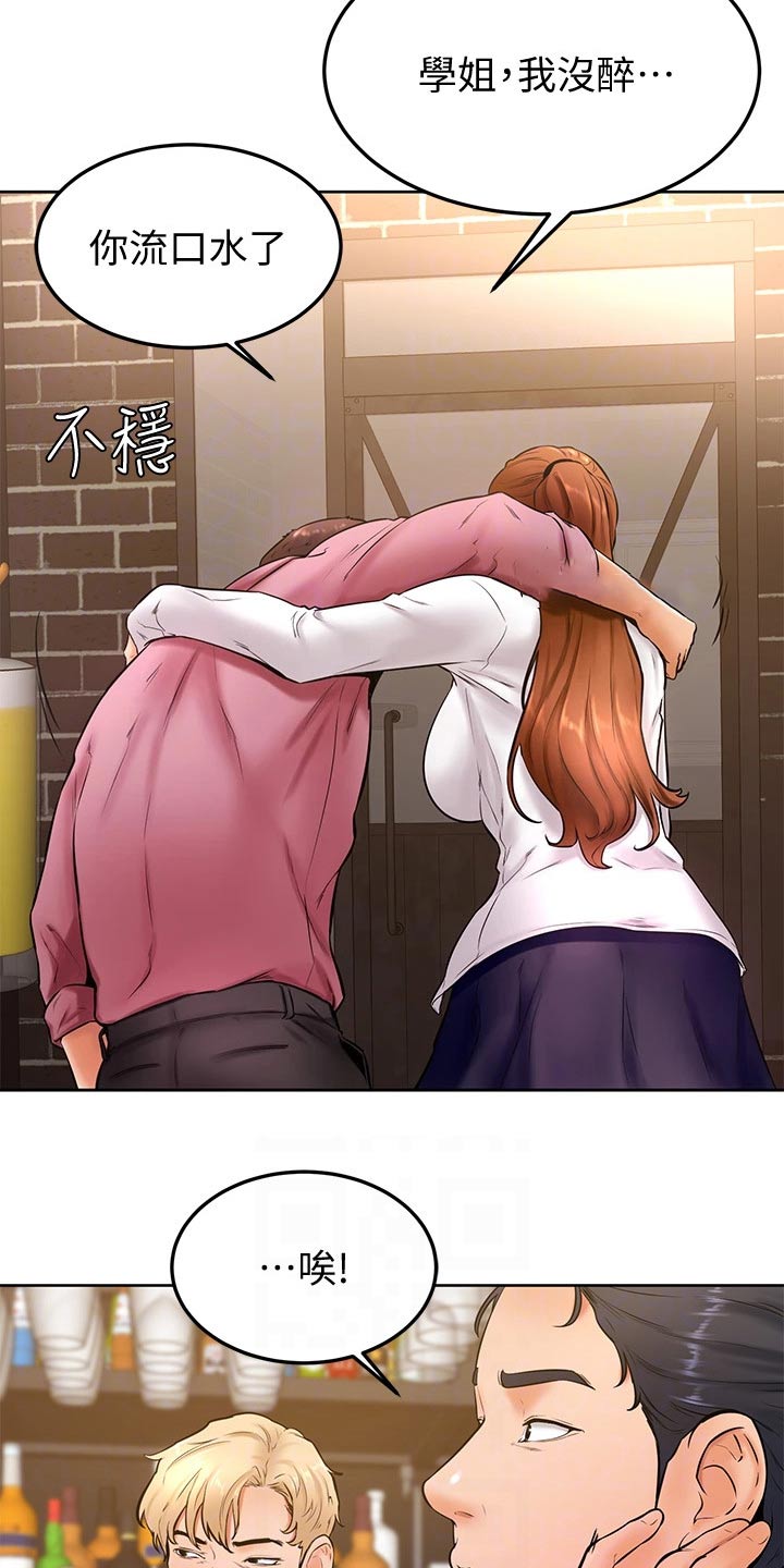 第36章：不省人事19