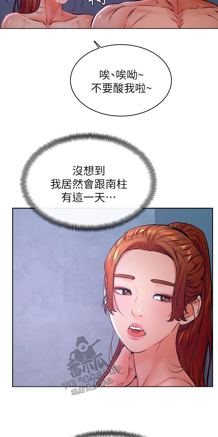 第57章：真的喜欢10