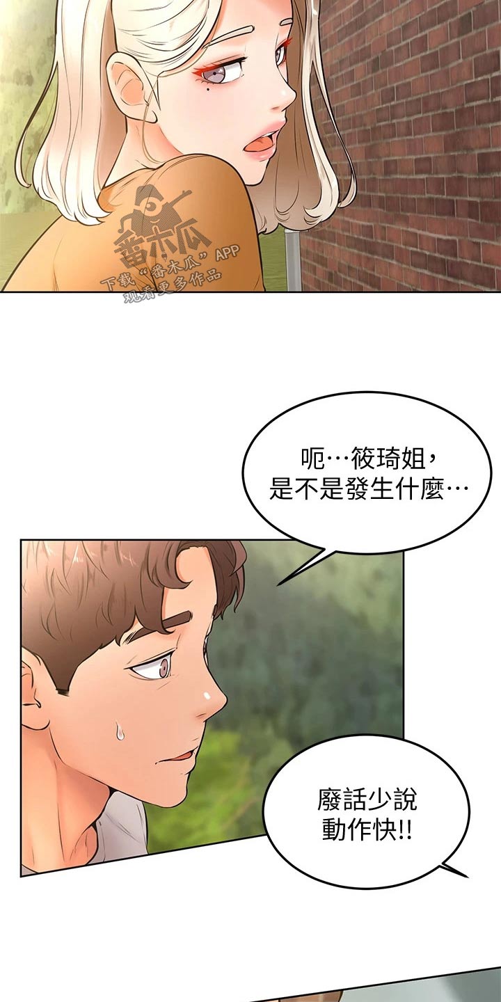 第41章：那种关系17
