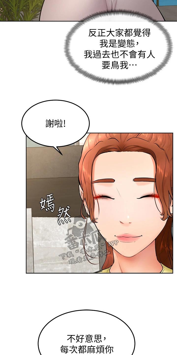 第42章：你没事吧17