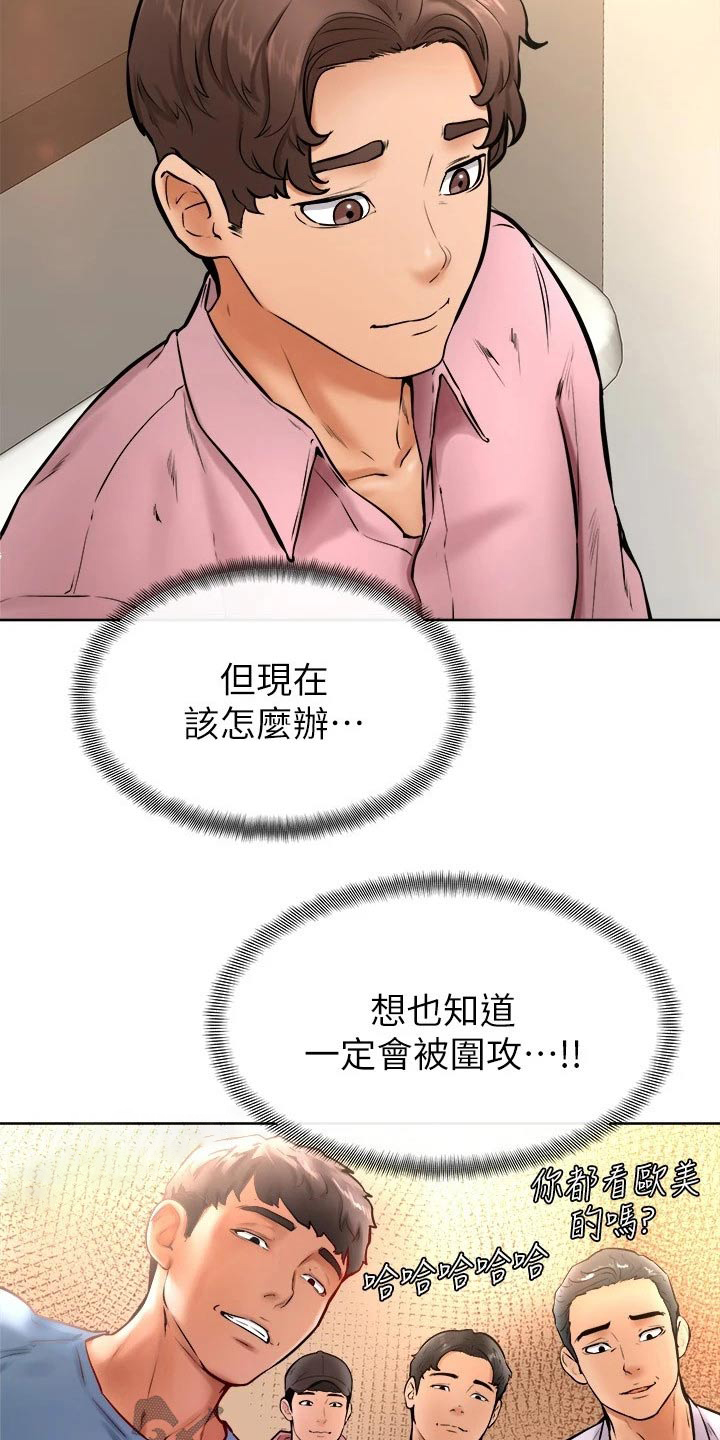 第30章：可恶19