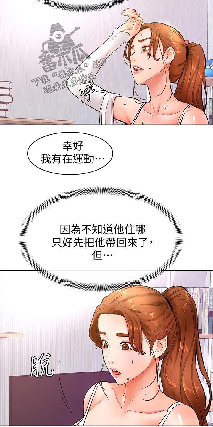 第36章：不省人事23