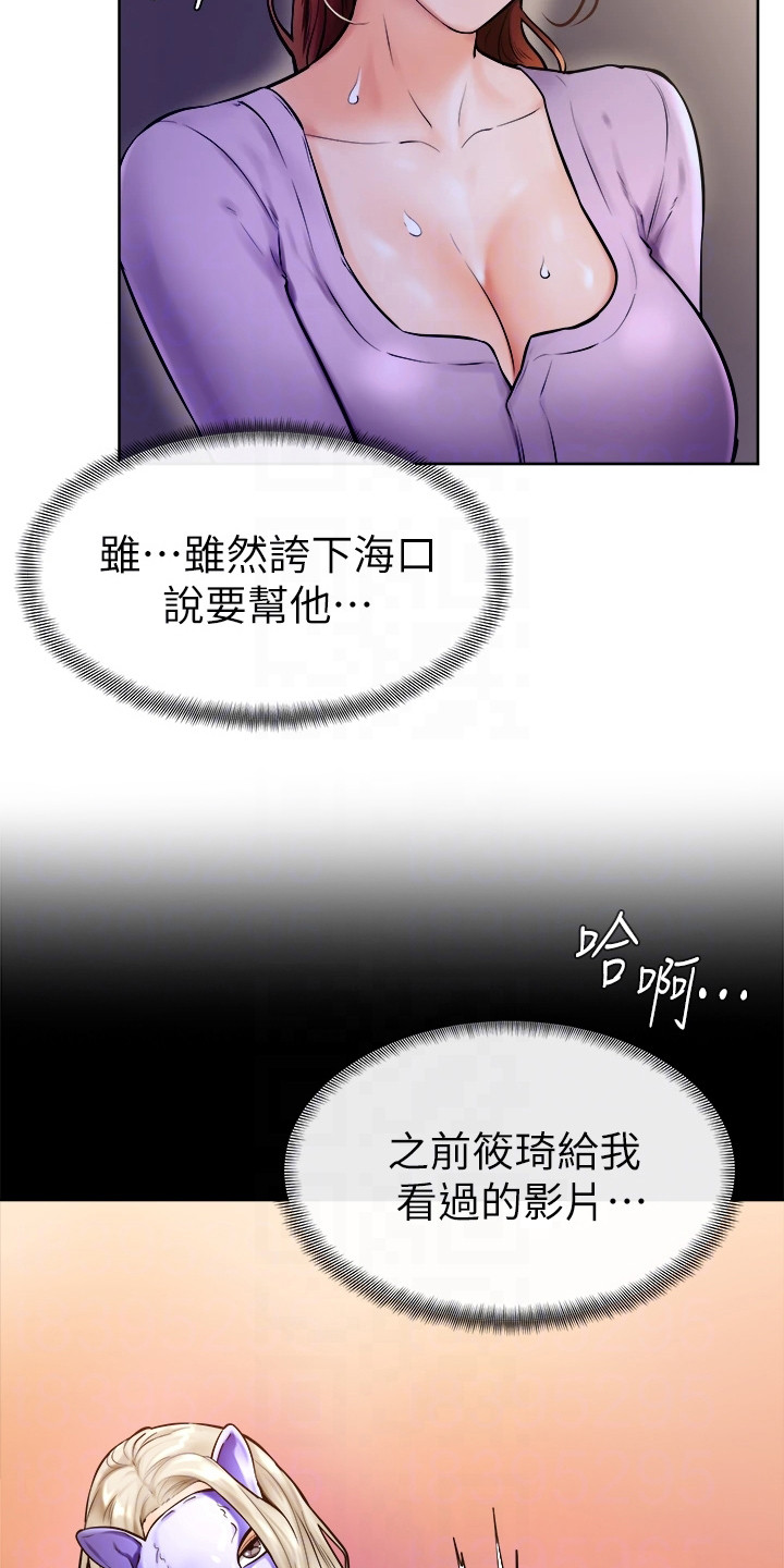 第18章：动弹不得2