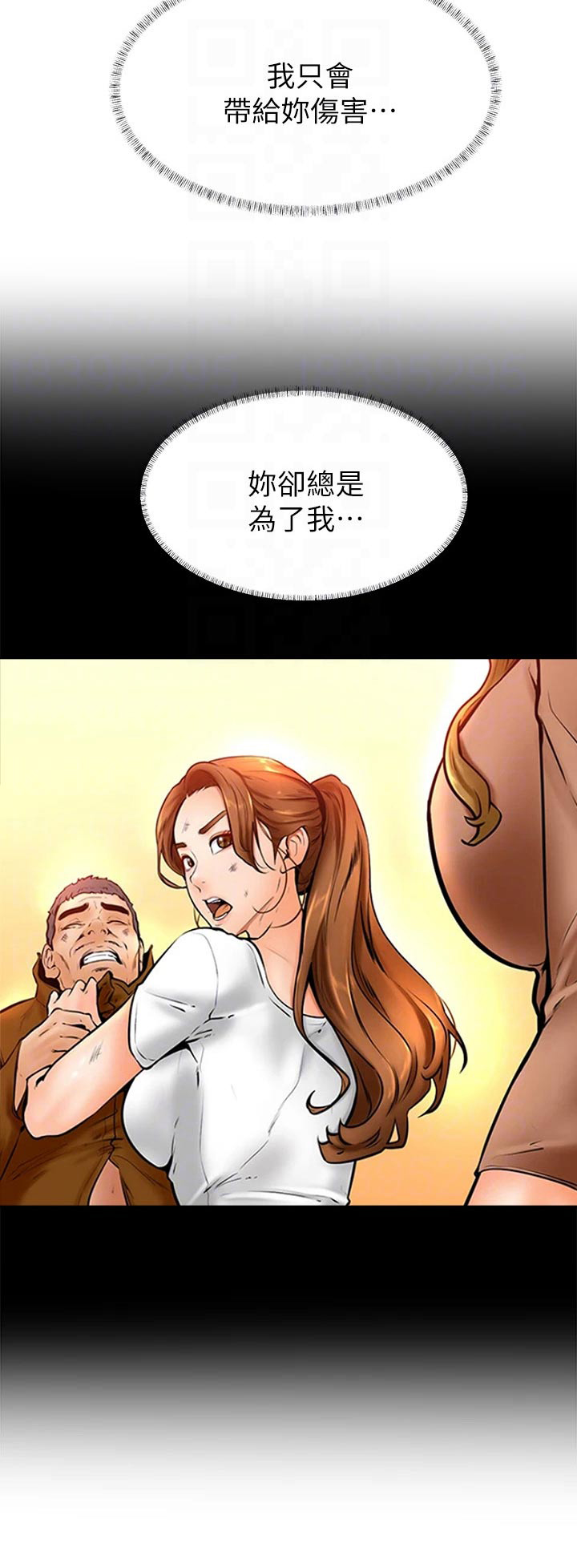 第73章：不想失去24