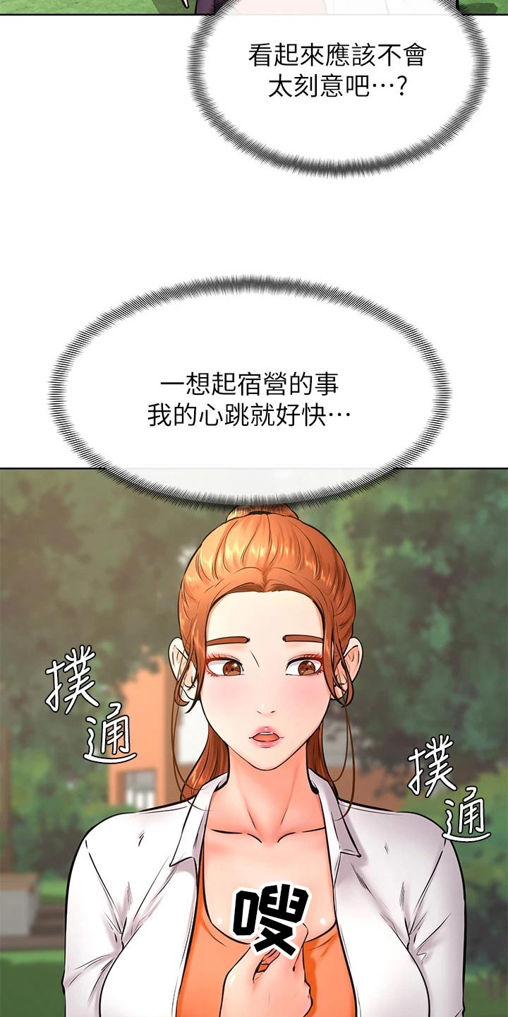 第58章：建议9