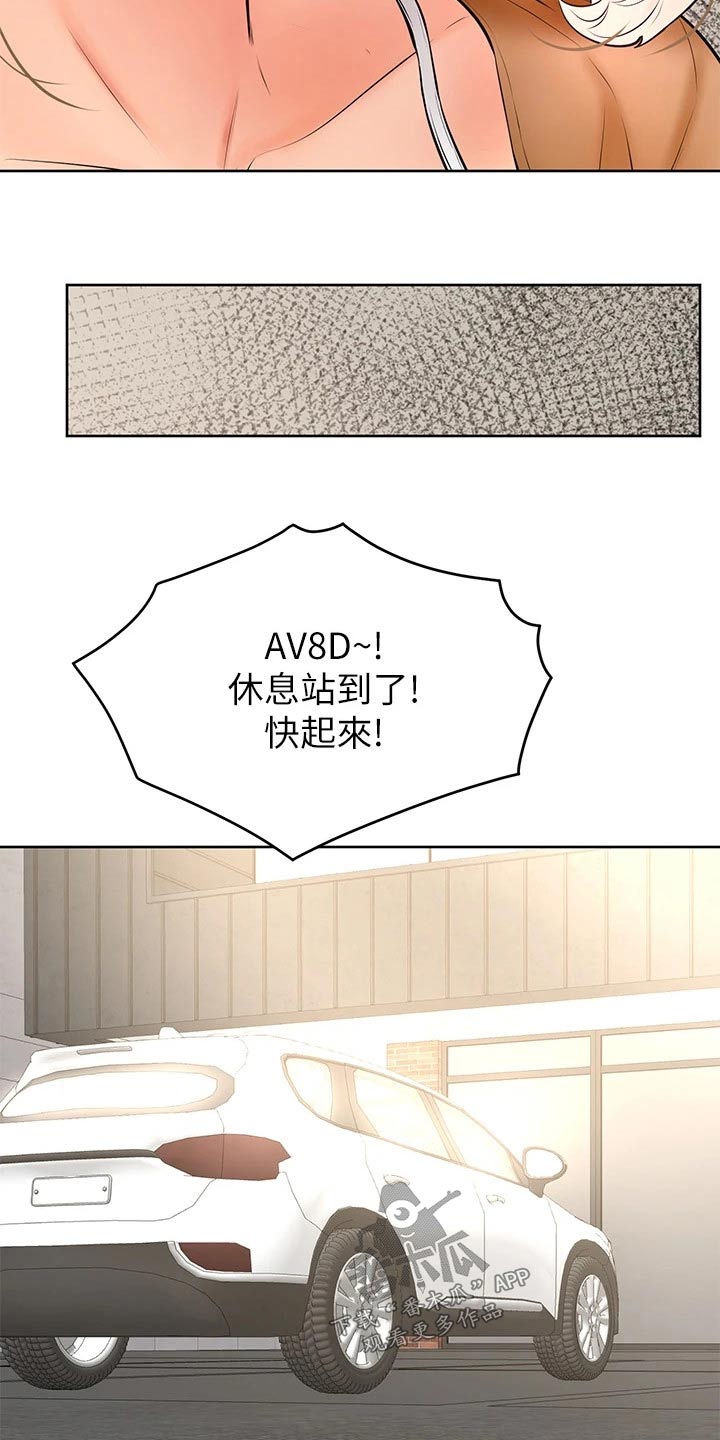 第41章：那种关系7