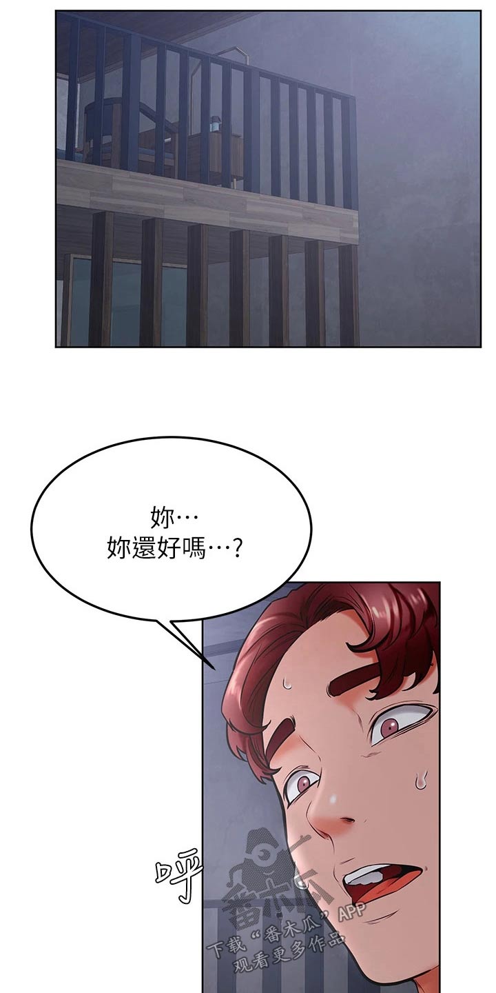 第56章：去哪了5