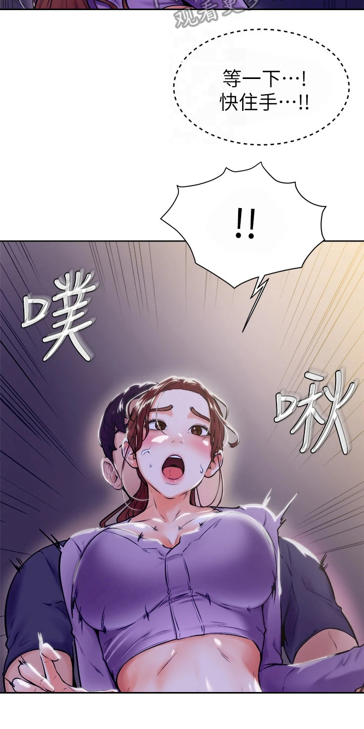 第18章：动弹不得14