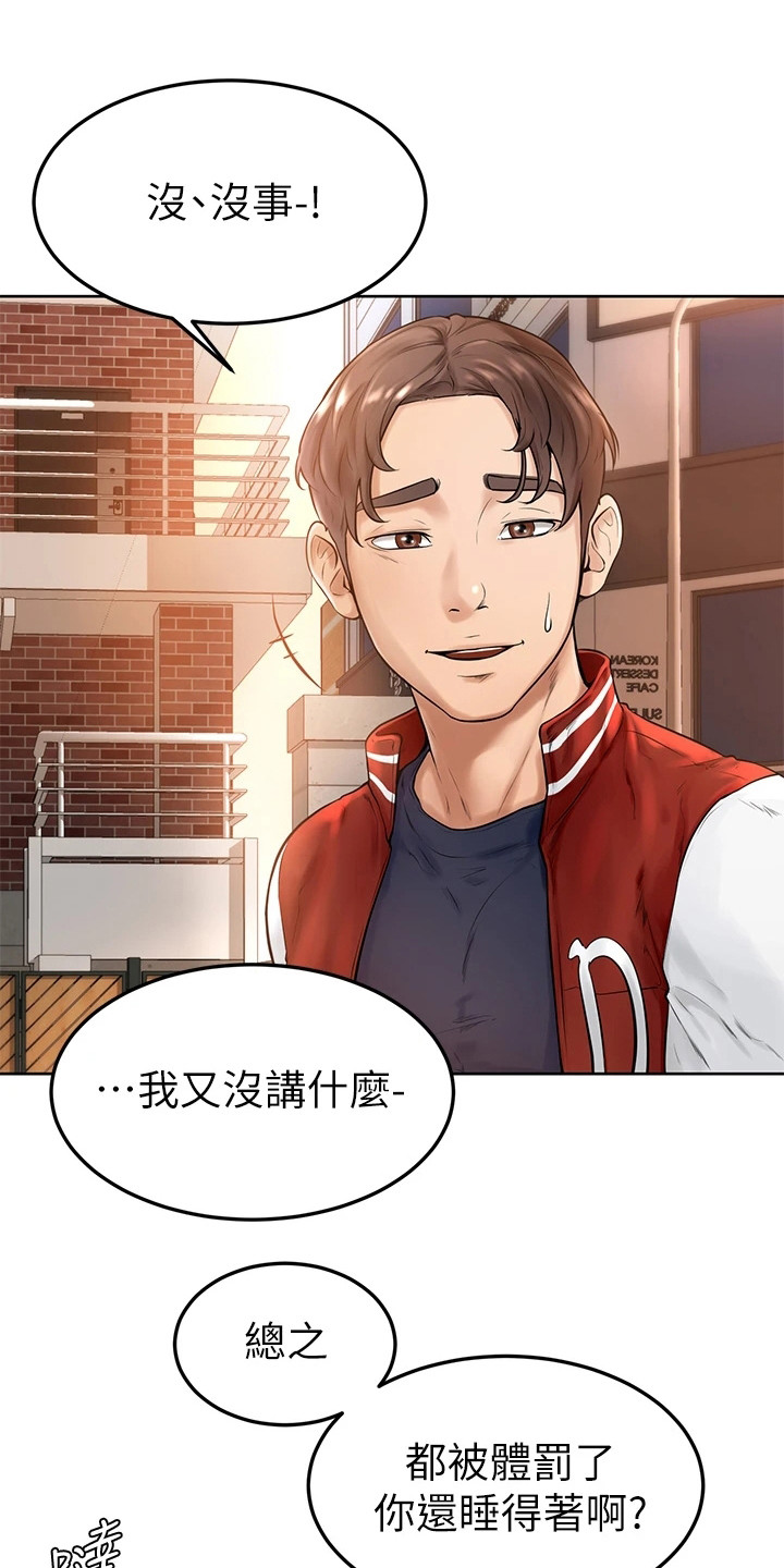 第7章：被咬了5
