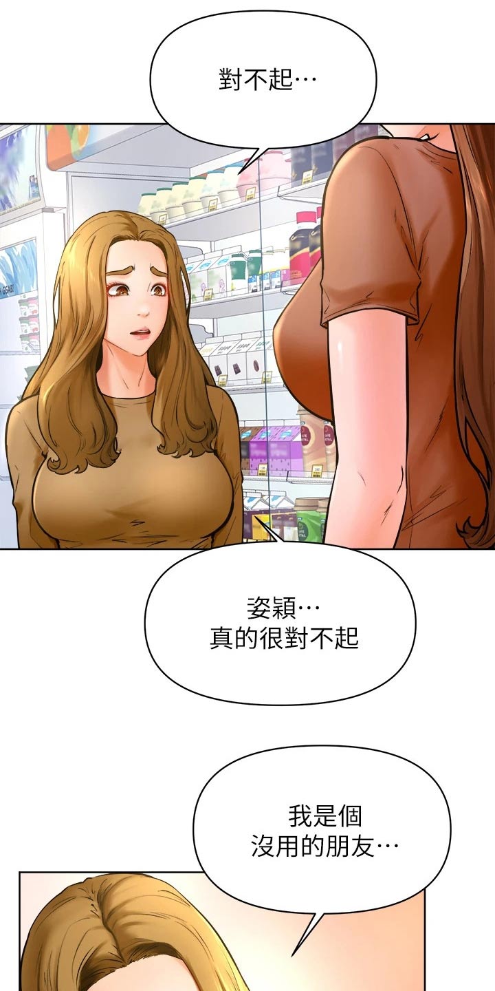 第73章：不想失去18
