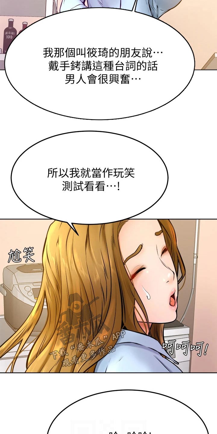 第28章：主人15