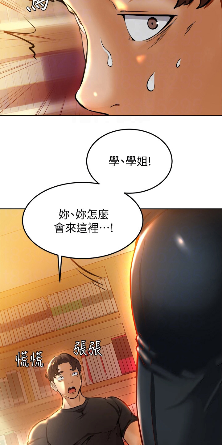 第20章：嫉妒16