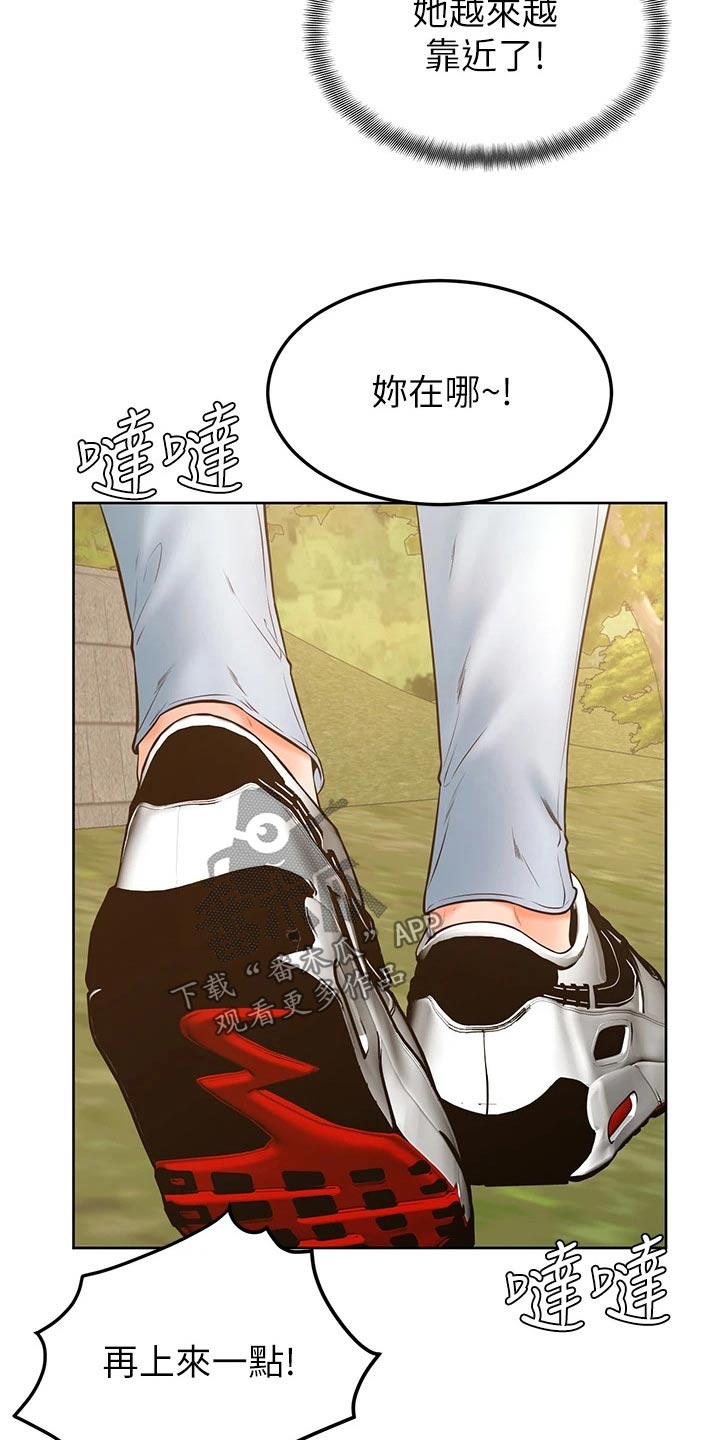 第51章：怎么说2
