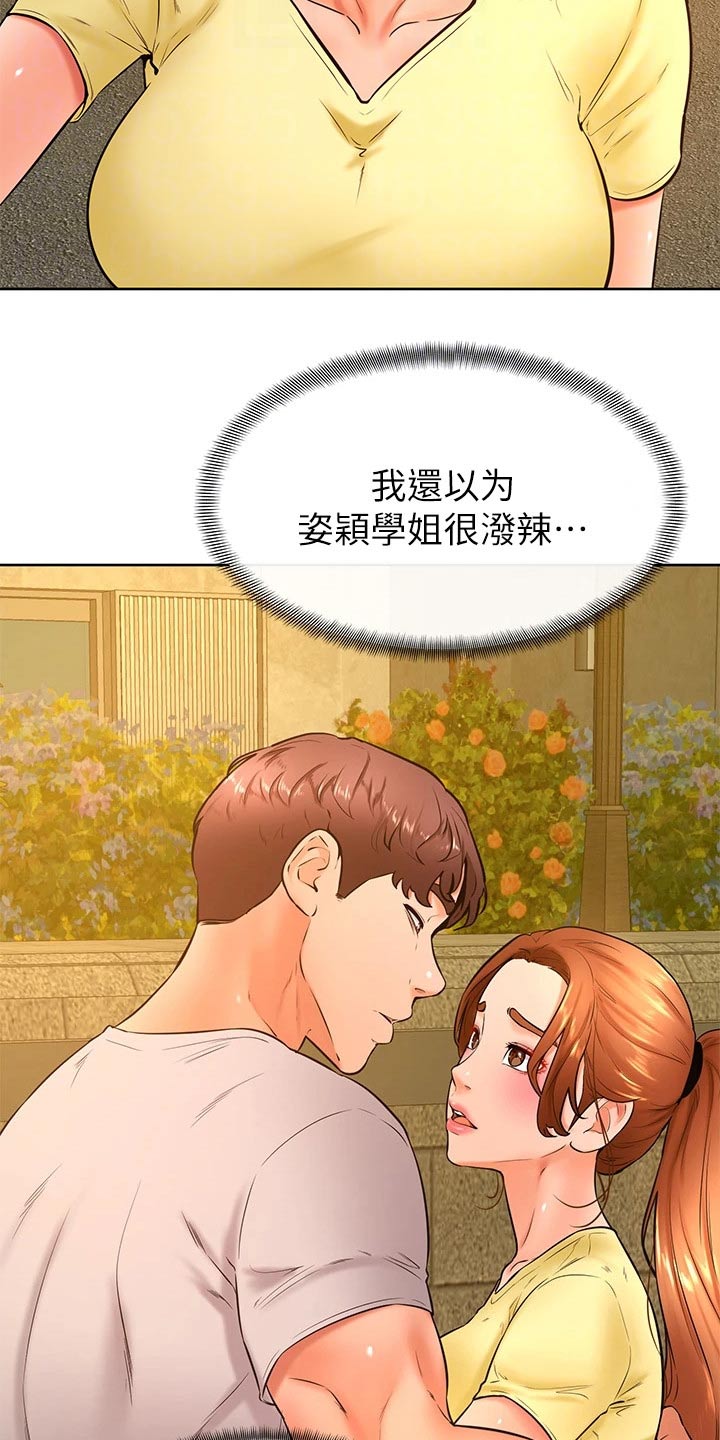 第52章：抱歉15