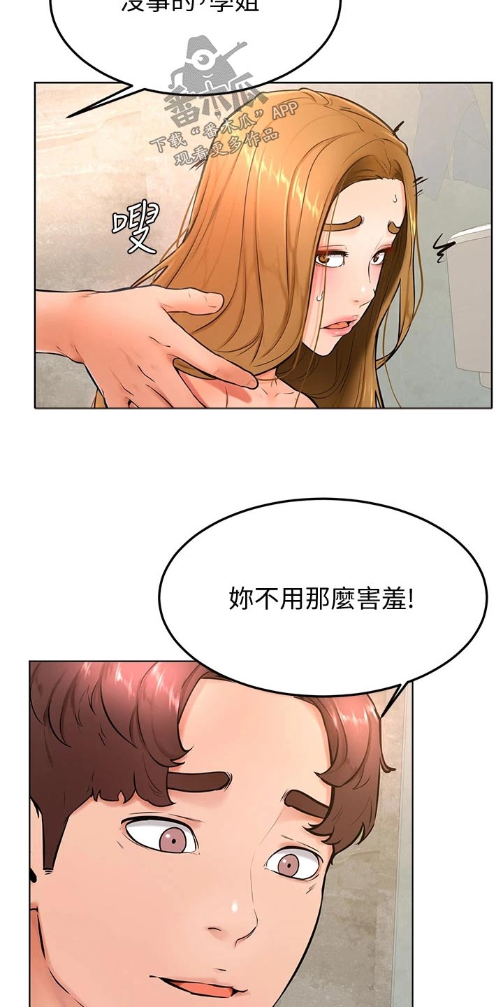 第45章：尴尬17