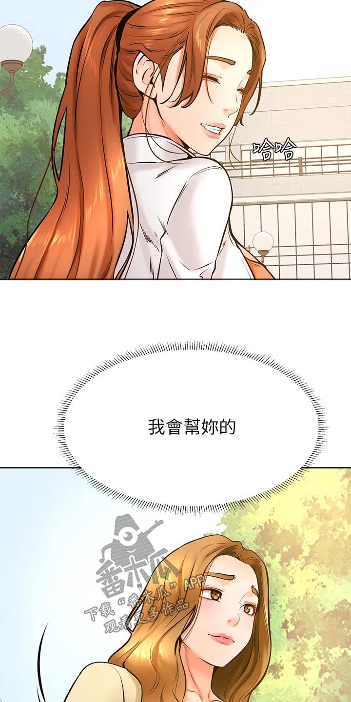 第61章：打扮8