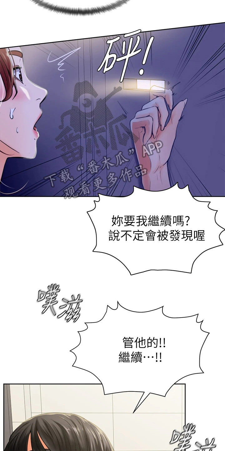 第19章：跌出来1