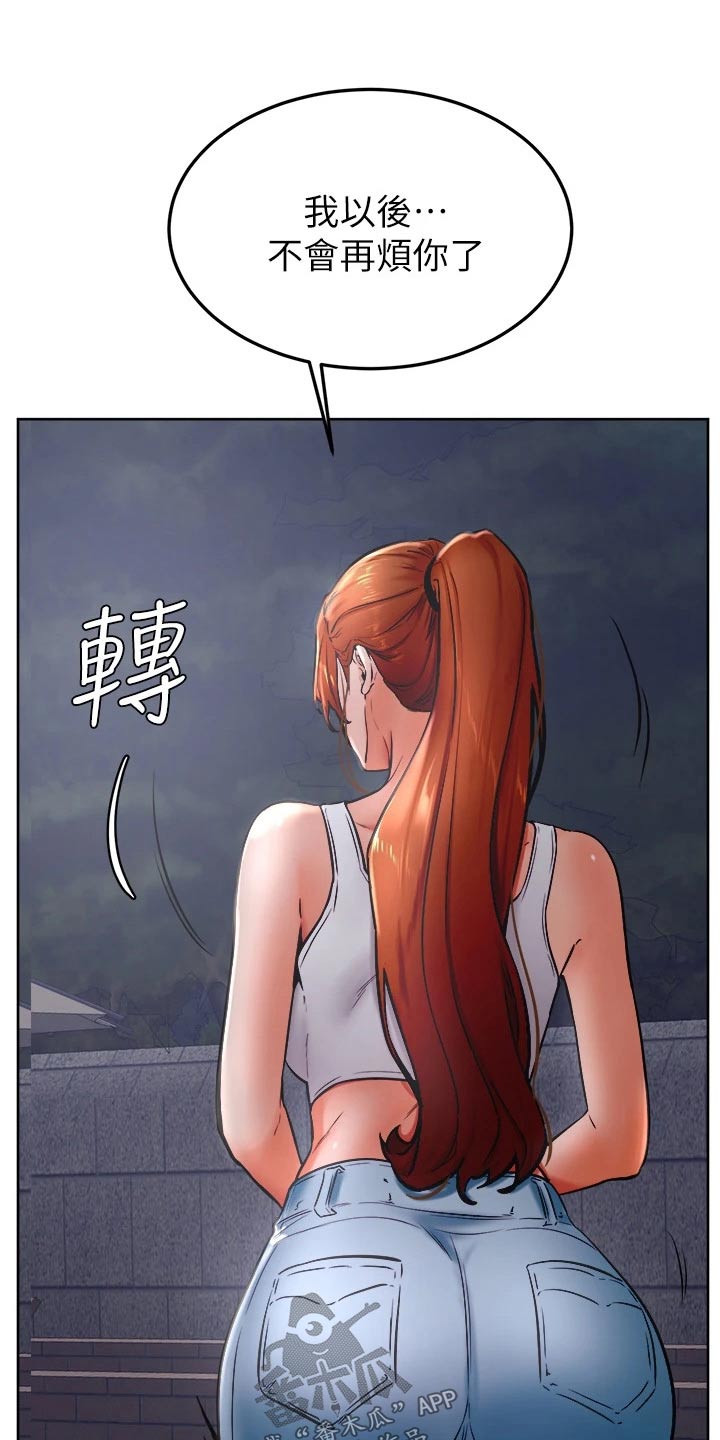 第55章：告白8