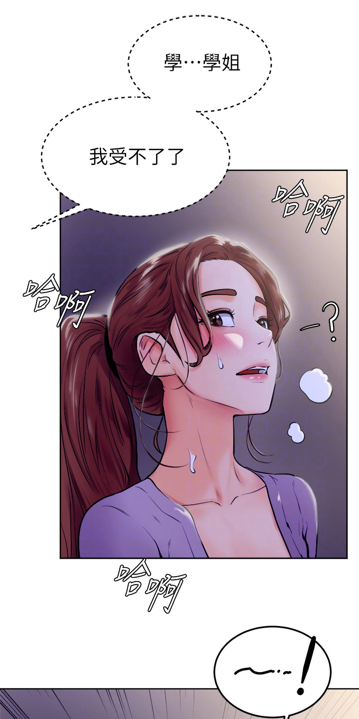 第18章：动弹不得12