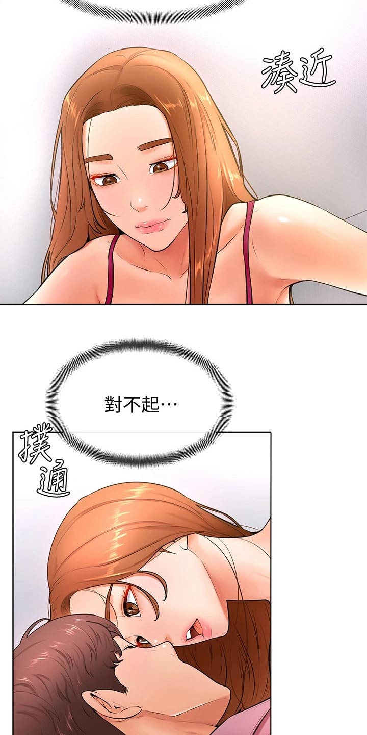 第37章：亲吻16