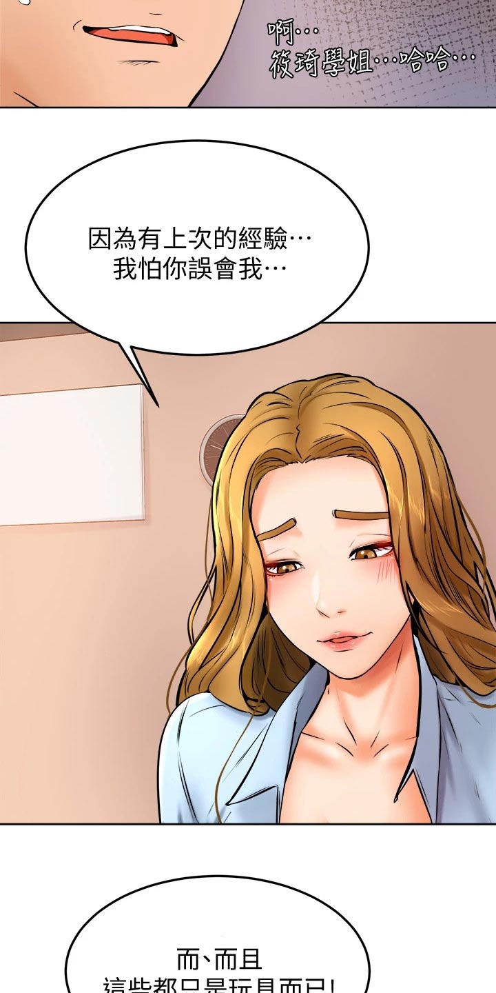 第27章：帮忙13