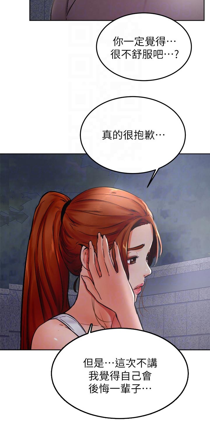 第55章：告白7