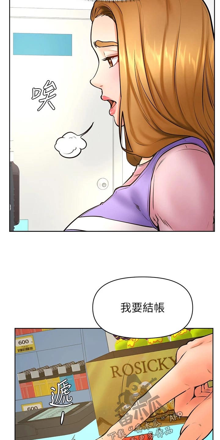 第64章：碰面8
