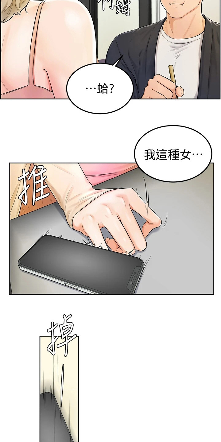第9章：盯着看13