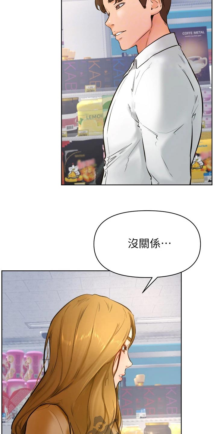 第73章：不想失去8