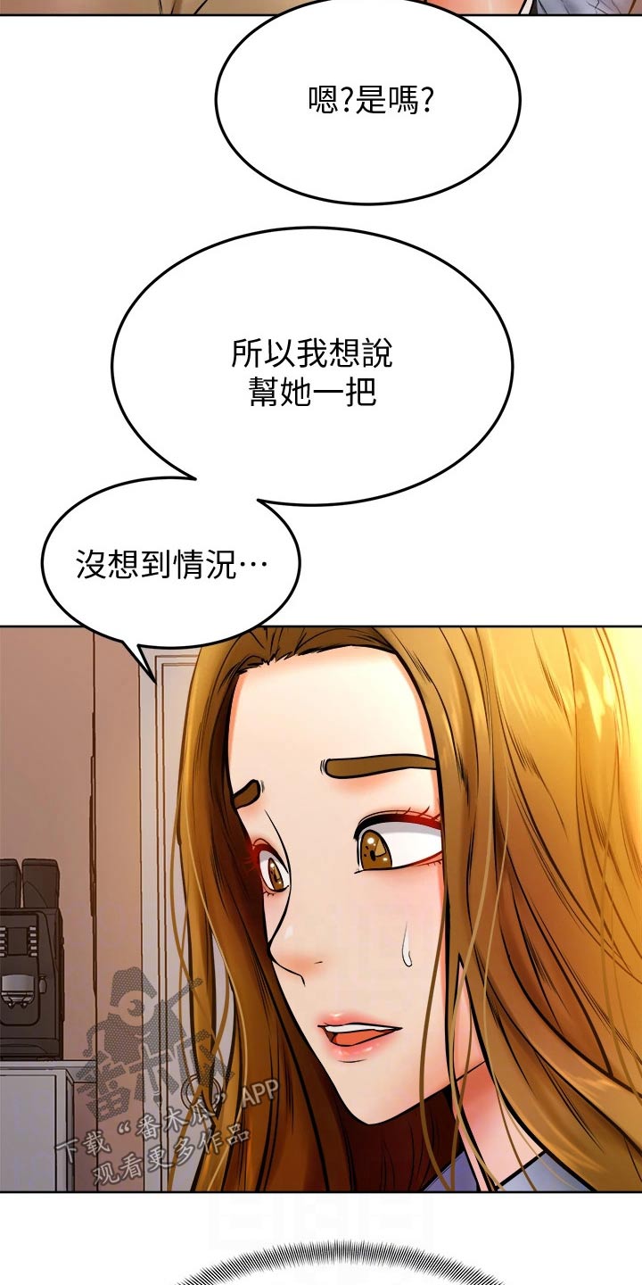 第29章：缓解11