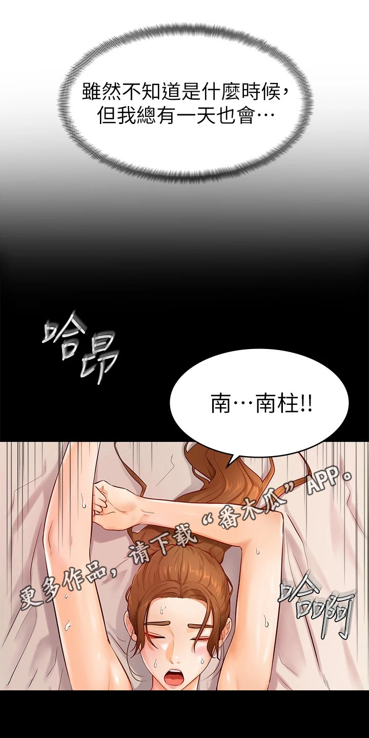 第17章：感觉奇怪5