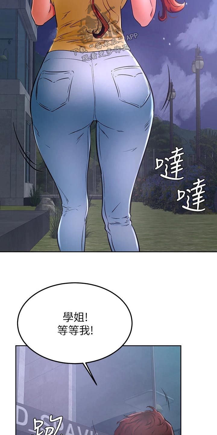 第53章：大冒险7